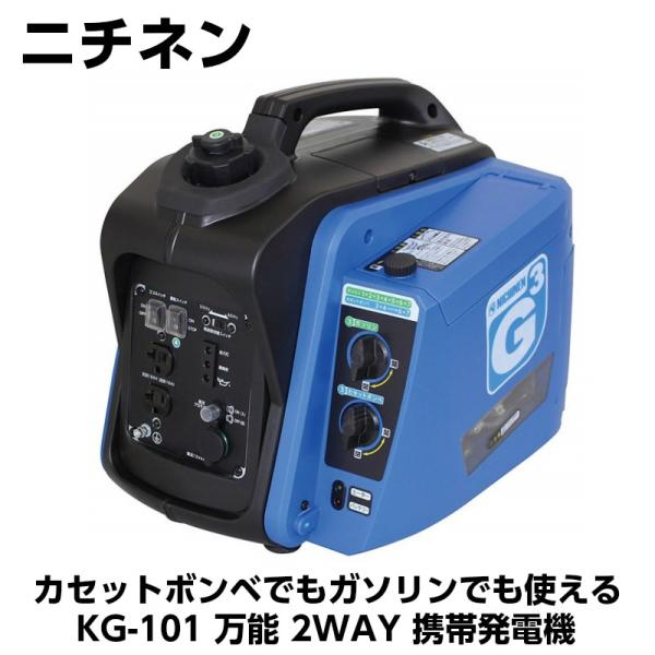 ニチネン Kg 101 発電機 防災 地震 停電 台風 アウトドア 非常用電源 家庭用 発電機 Buyee Buyee Japanischer Proxy Service Kaufen Sie Aus Japan