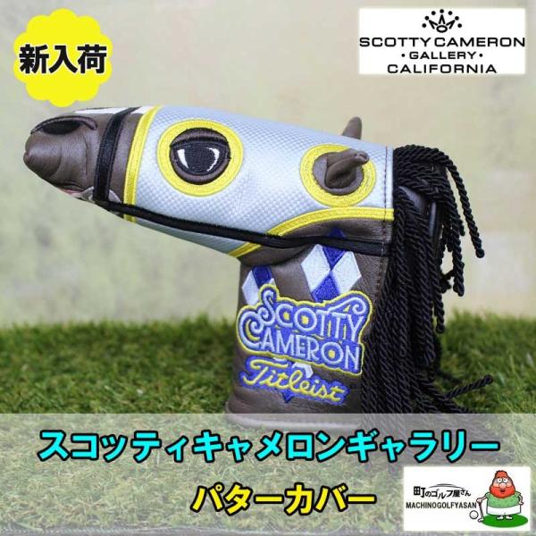 スコティキャメロンCalifornia Del Mar パター　カバー付き machinogolfyasan_16scgr-hspc