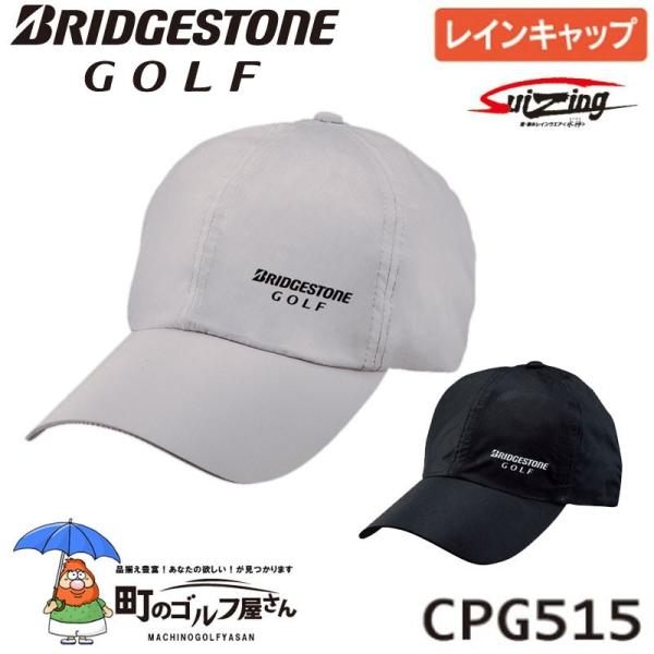 rain cap online shopping