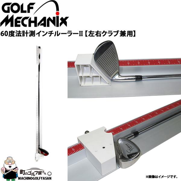 ゴルフクラブ長さ測定機 60度法計測 伸縮インチルーラー ゴルフクラブ長さ測定機 60度法計測 伸縮インチルーラー