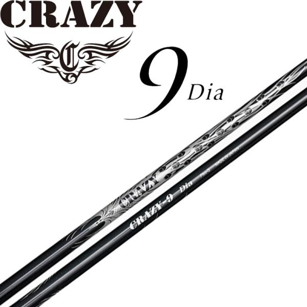 クレイジー ナイン ダイア ドライバー用 カーボンシャフト 軽量 新品 ゴルフパーツ シャフト CRAZY 9 Dia Graphite shaft for Driver MADE IN JAPAN 19wn