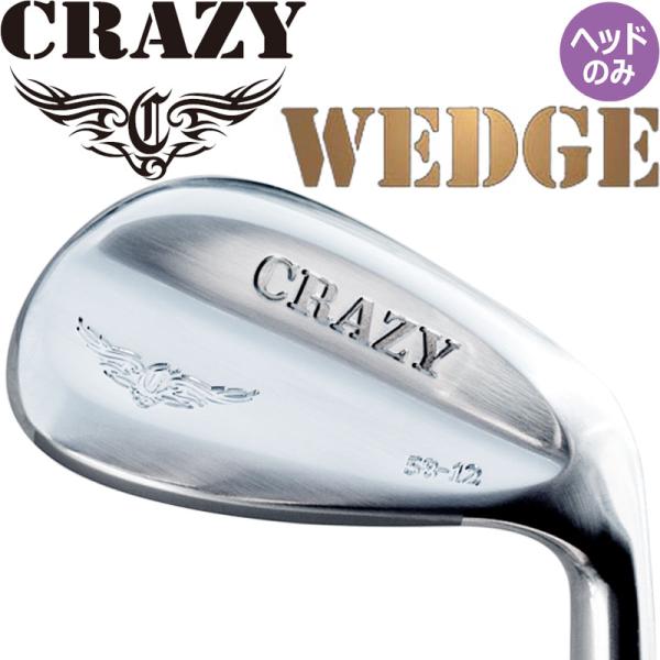 CRAZY ウェッジ 52°58°セット リシャフト ストレートネック CRAZY ウェッジ 52°58°セット リシャフト クレイジー 52度 58