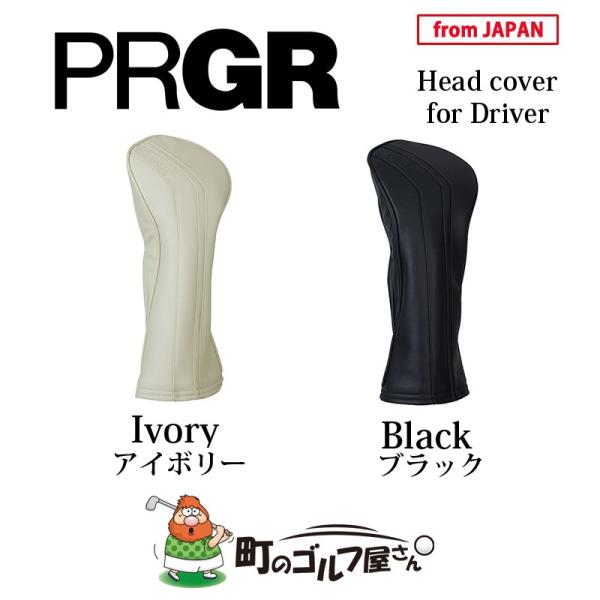 プロギア ドライバー ヘッドカバーの人気商品・通販・価格比較 プロギア ドライバー ヘッドカバーの人気商品・通販・価格比較