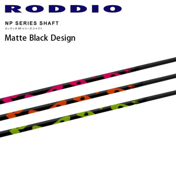 ロッディオ NP4 M シャフト | edenvillekenya.com
