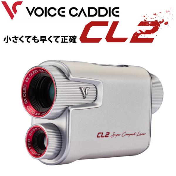 VOICE CADDIE ボイスキャディ CL2 レーザー照準タイプ