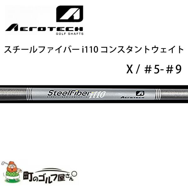 最も優遇 AEROTECH SteelFiber Iron Shafts 5-Pset US エアロテック