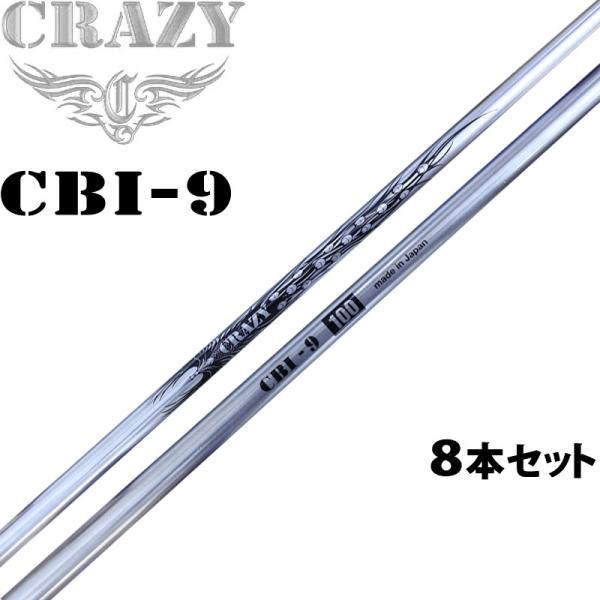 ゴルフシャフト アイアン crazyの人気商品・通販・価格比較 - 価格.com