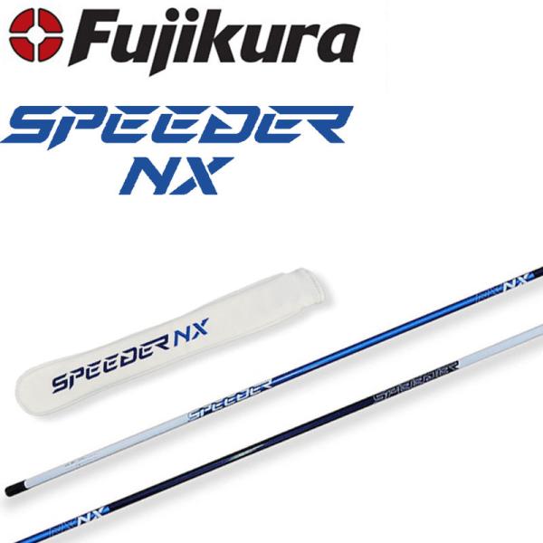 フジクラ スピーダーNX アライメントスティック