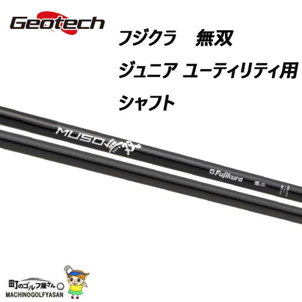WIebN tWN o WjA J[{Vtg [eBeB Geotech shaft FUJIKURA MUSO JR Utility Graphite 32080600