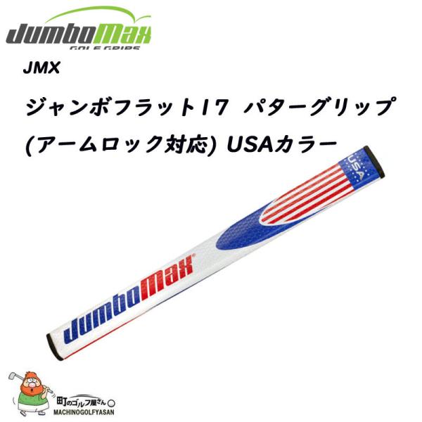 ゴルフグリップ jumbo maxの人気商品・通販・価格比較 - 価格.com