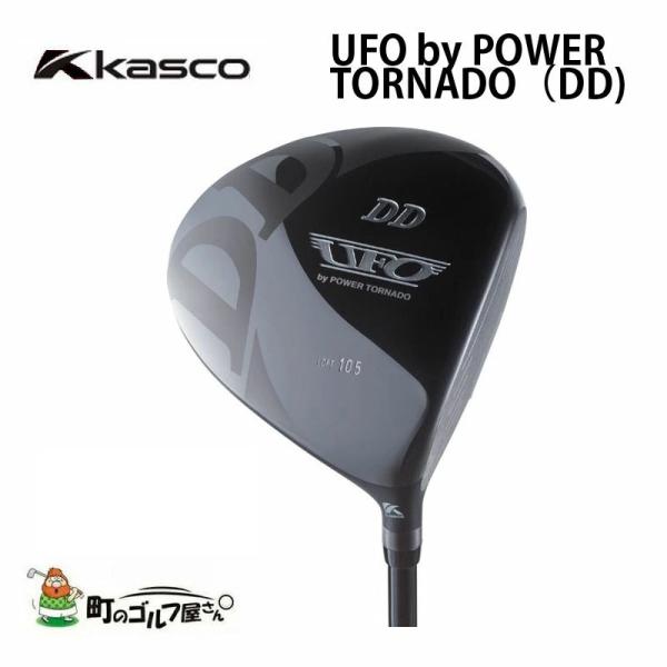 短尺43.5インチ キャスコ ゴルフ ユーフォー バイ パワートルネード ドライバー Falcon shaft カーボンシャフト kasco UFO by POWER TORNADO Driver :21kasco-ufodd:町のゴルフ屋さん - 通販 - Yahoo!ショッピング 短尺43.5インチ キャスコ ゴルフ ユーフォー バイ パワートルネード ドライバー Falcon shaft カーボンシャフト kasco UFO by POWER TORNADO Driver :21kasco-ufodd:町のゴルフ屋さん - 通販 - Yahoo!ショッピング