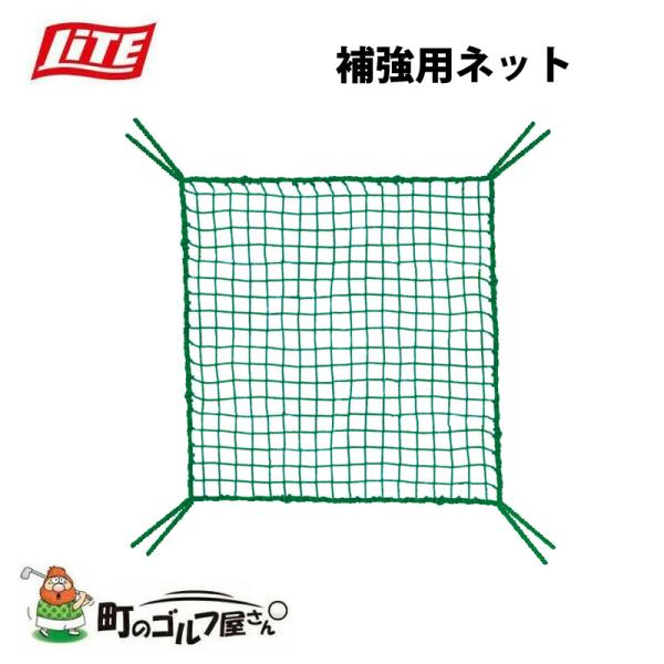 Cg Stlbg ⋭lbg M-148 3.0×6.0m [vt ̓[vt Lite Golf it Golf reinforcement net With rope