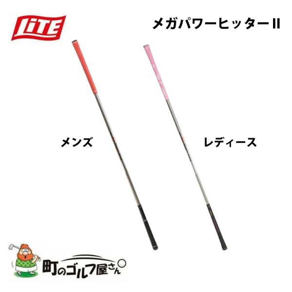 Cg StCbg Kp[qb^[II M-255 Vbg XCO K Y fB[X Lite Golf it Mega Power Hitter 2 training
