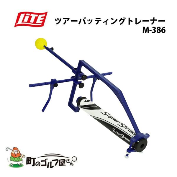 Cg _B`X|[c cA[pbeBOg[i[ K  XCO Stpi M-386 LITE GOLF Da Vinci Sports Tour putting trainer training