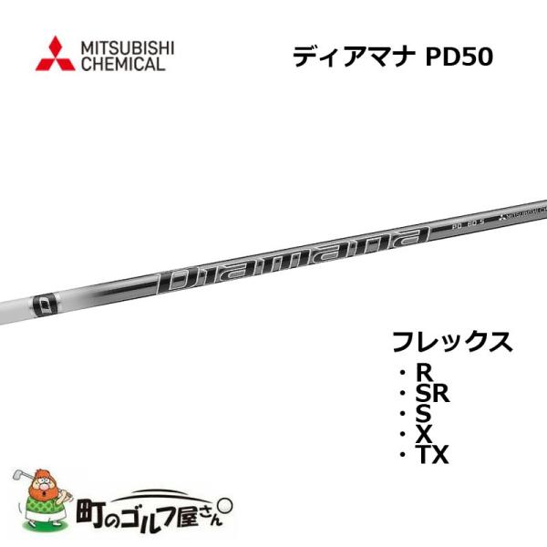 シャフト 三菱ケミカル ゴルフ カーボンの人気商品・通販・価格 シャフト 三菱ケミカル ゴルフ カーボンの人気商品・通販・価格