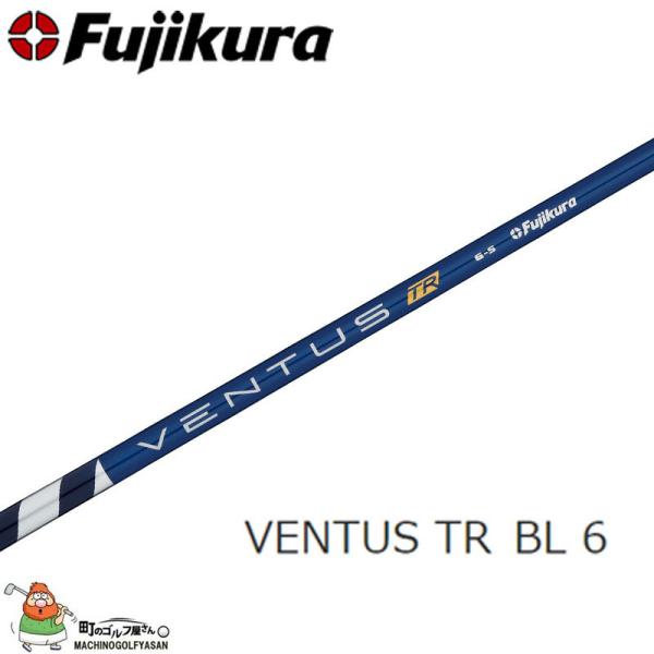 ゴルフ シャフト フジクラ ventus tr ブルー 6sの人気商品・通販・価格 