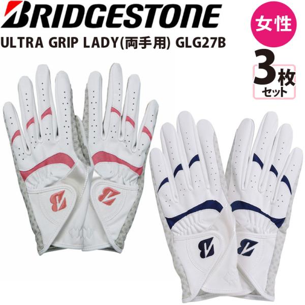 ブリヂストン ゴルフグローブ両手 レディースの人気商品 通販 価格比較 価格 Com