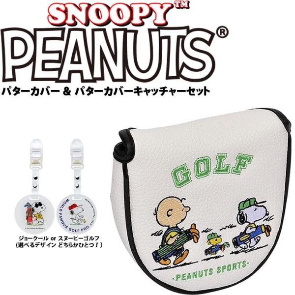 StCbg Cg Xk[s[ H-163 s[ibcX|[cStD^ p^[Jo[ }bgp  C-34 p^[Jo[Lb`[1Zbg Snoopy Putter Cover