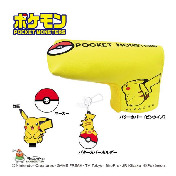 ピカチュウ ヘッドカバーの人気商品 通販 価格比較 価格 Com