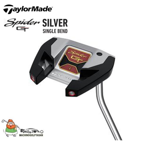ボタニカル ミディアムベール テーラーメイド スパイダー GT シルバー