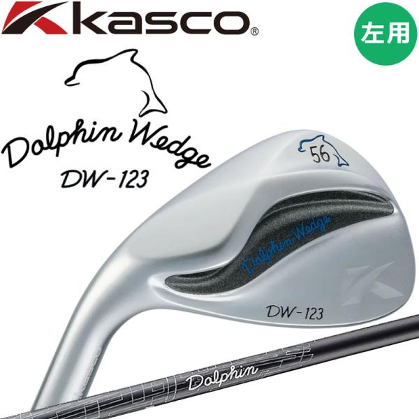 よっしーさん専用 ドルフィンウェッジ DW-123 52度 1本 バンカーなんて怖くない！新ドルフィンウェッジDW-123 | %news_brand
