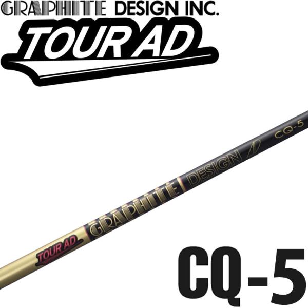グラファイトデザイン ツアーAD TOUR AD CQ 50グラム台 ドライバー用 