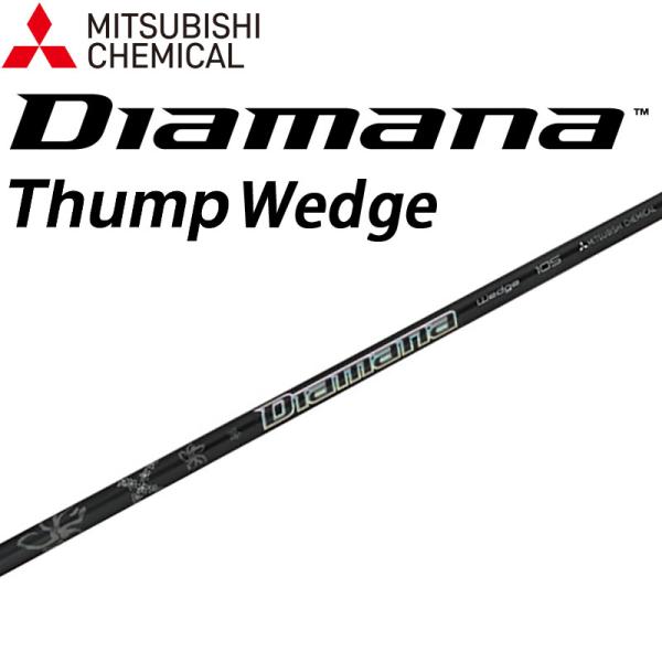 三菱（MITSUBISHI） 三菱ケミカル ディアマナ サンプ ウェッジ