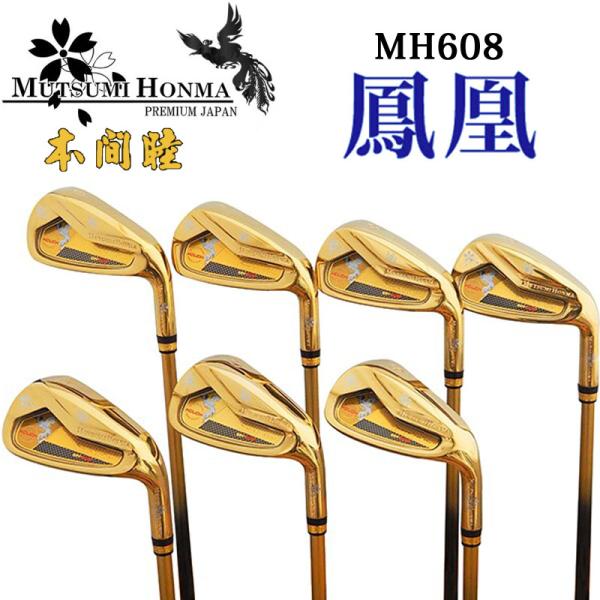 MUTSUMI HONMA ムツミホンマ MH608 鳳凰 アイアン 7本組 セット #6,7,8,9,Pw,Aw,Sw オリジナルカーボンシャフト ルール適合 アイアンセット 金 HOUOH IRON : 町のゴルフ屋さん - 通販 - Yahoo!ショッピング MUTSUMI HONMA ムツミホンマ MH608 鳳凰 アイアン 7本組 セット #6,7,8,9,Pw,Aw,Sw オリジナルカーボンシャフト ルール適合 アイアンセット 金 HOUOH IRON : 町のゴルフ屋さん - 通販 - Yahoo!ショッピング