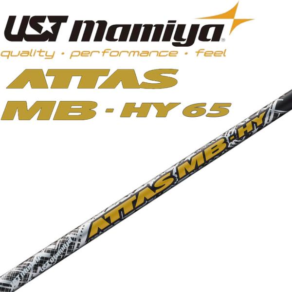 USTマミヤ アッタス MB HY 65 ユーティリティ用 シャフト 42インチ 60g