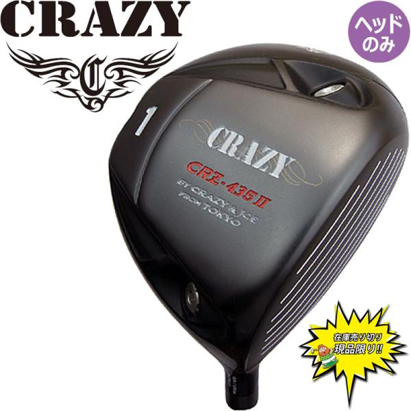 CRAZY CRZ 435 Limited Edition ドライバー ヘッド Amazon.co.jp: 激レア CRAZY CRZ 435 LIMITED EDITION 1W