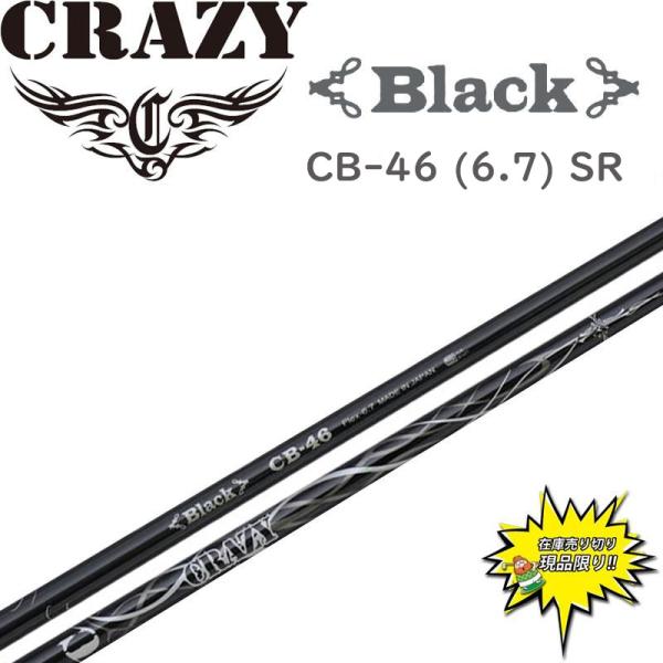 CRAZY BLACKクレイジーブラックTJ-46 (7,7) Crazy Black 46 Shaft