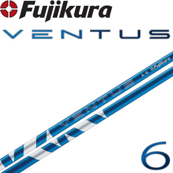 フジクラシャフト フジクラ ベンタス BL ブルー 6 ドライバー用 フジクラシャフト フジクラ ベンタス BL ブルー 6 ドライバー用