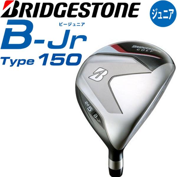 BRIDGESTONEB-Jr Type150 フェアウェイウッド (カーボン)2024年モデル 日本正規品 新品 キッズ ジュニア番手: 5Wヘッド体積: 166ccロフト角: 24度ライ角: 59度長さ: 37インチ重さ: 282gシャ...