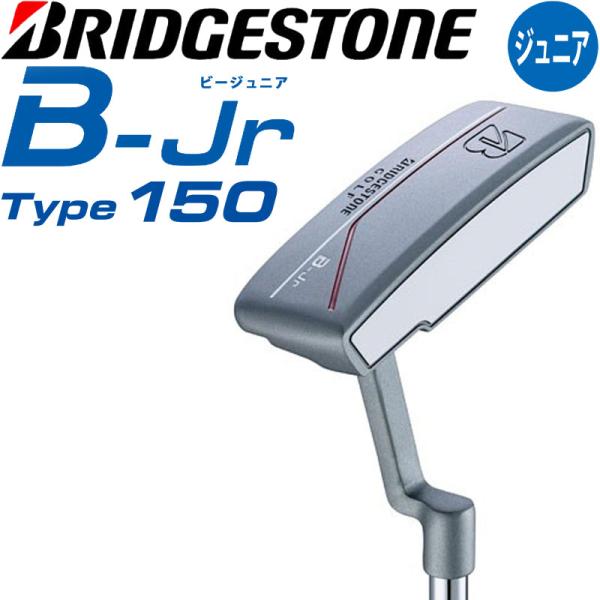 BRIDGESTONEB-Jr Type150 パター (スチール)2024年モデル 日本正規品 新品 キッズ ジュニアヘッドタイプ: ブレード型ロフト角: 3度ライ角: 72度長さ: 30インチ重さ: 490gシャフト: オリジナル スチ...