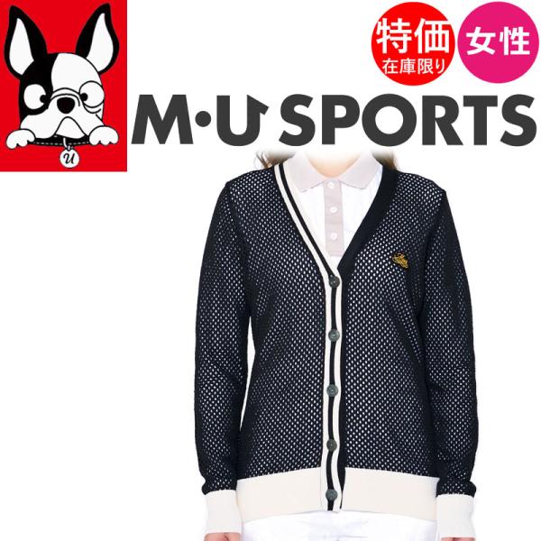 特価セール 女性用 M・U SPORTS メッシュ ニット カーデ ブラック