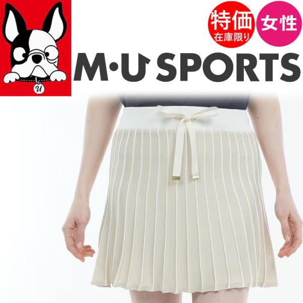 ゴルフウェア レディース 女性用 スカートSML白ベージュ M・U SPORTS 特価セール品 女性用 ニットスカート ベージュ レディース