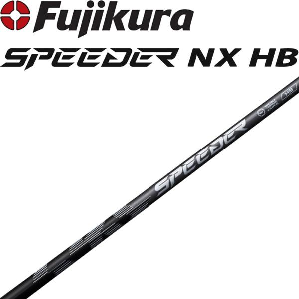 PXGユーティリティスリーブ スピーダーNXハイブリッド NXHB フジクラ 楽天市場】【4月10日発売予定】フジクラ スピーダー NX