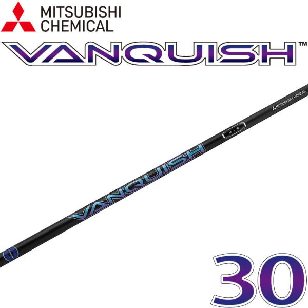 VANQUISH（ヴァンキッシュ）ドライバーシャフト 三菱（MITSUBISHI） 三菱ケミカル VANQUISH 3 ドライバー用 カーボン
