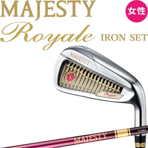 マジェスティロイヤル2021レディースアイアンi5.i6去年10月購入全新品￼ マジェスティロイヤル2021レディースアイアンi5.i6去年10月購入