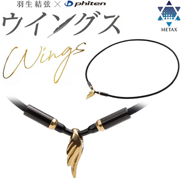 【新品 未使用】ファイテン メタックス 50センチ 楽天市場】ファイテン RAKUWAネック メタックス チョッパー