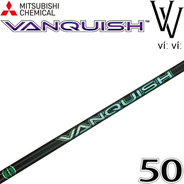 [美品]Vanquish シャフト 5X 三菱（MITSUBISHI） ゴルフ シャフト スリーブ付き ヴァンキッシュ