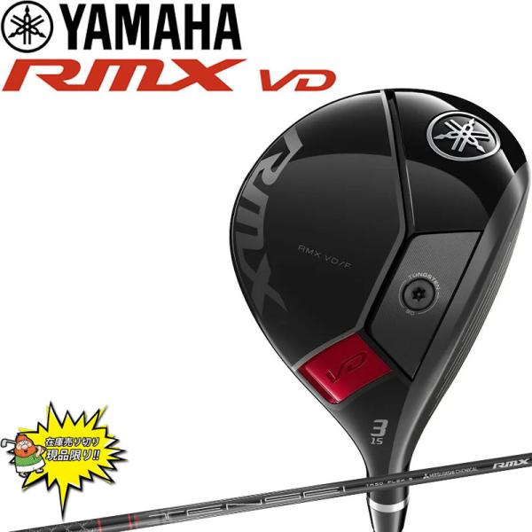 【値引不可】YAMAHA RMX2016 FW 3W,5W,7Wセット RMX 2016｜ヤマハ｜フェアウェイウッド｜中古ゴルフクラブを探す