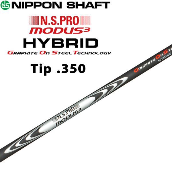 日本シャフト N.S.PRO MODUS3 HYBRID GOST 0.350Tip モーダス3