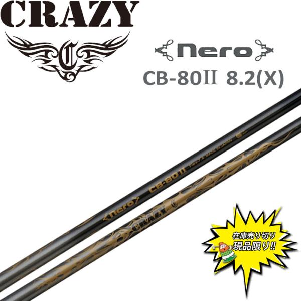 CRAZY（クレイジー） 特価 nero CB-80 II 8.2 X ドライバー カーボン