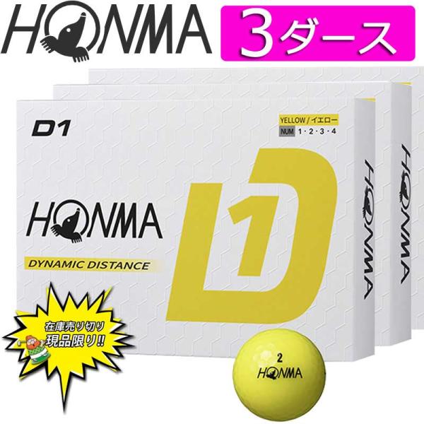 HONMA D1 在庫あります ホンマゴルフ ボール イエロー 3ダースセット