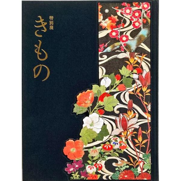 図録 特別展 きもの KIMONO Fashioning Identitie Amazon.co.jp: 特別展きもの 図録 KIMONO:FASHIONING IDENTITIES