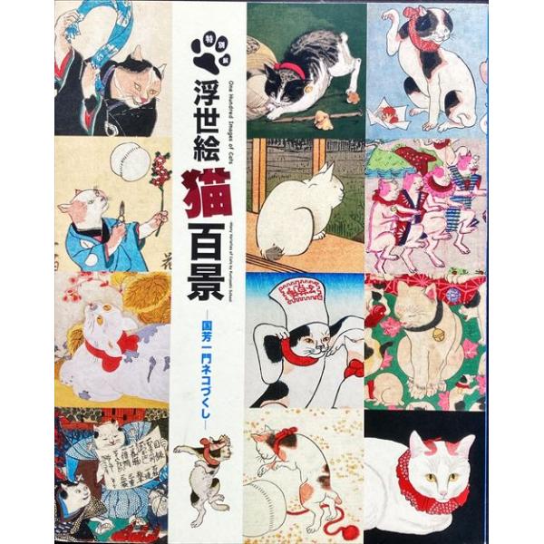 ねこ　一閑張りバッグ　柿渋　国貞　浮世絵　猫　和雑貨 浮世絵一閑張りバッグ “猫と提灯” | iichi 日々の暮らしを
