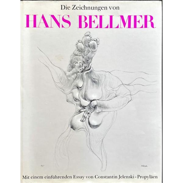 【Hans Bellmer】ハンス・ベルメール　ドローイング　版画集　画集 Hans Bellmer】ハンス・ベルメール ドローイング 版画集 画集