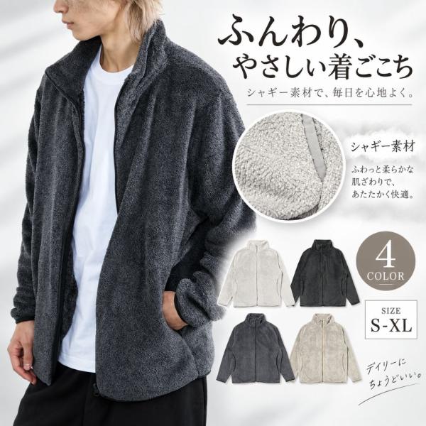フリースジャケット メンズ アウター 防寒 ストレッチ 無地 暖かい ジャケット