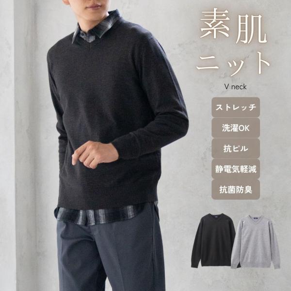 NAVY ニット セーター メンズ Vネック ストレッチ ウォッシャブル